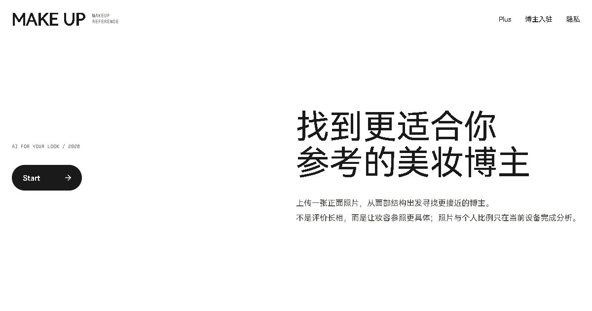 MAKE UP 网站首页，提供本地面部结构分析与美妆博主参考